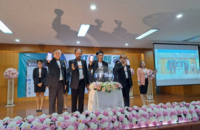 สหกรณ์ออมทรัพย์ครูระยอง เปิดตัว Application “RYT SAVING”