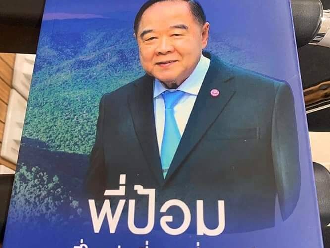 หนังสือบันทึกชีวิตที่ ‘พี่ใหญ่’ ที่ถูกขนานนามว่า “เป็นเพื่อนแท้…แท้..ที่ไม่เคยทิ้งพื่อน คือ พี่ชายแสนดี ตลอดไป…” และ ‘พี่ใหญ่’ รู้! แต่คนอื่นอาจ ‘ไม่รู้’