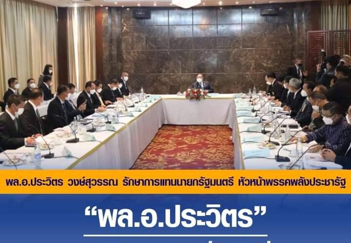 ประวิตร” ย้ำ ทุกหน่วยงานต้องบูรณาการแก้ไขที่ดินทำกินให้ ปชช.อย่างเป็นธรรม ชี้ ต้องมีสาธารณูปโภค สร้างอาชีพ อยู่ดีกินดี