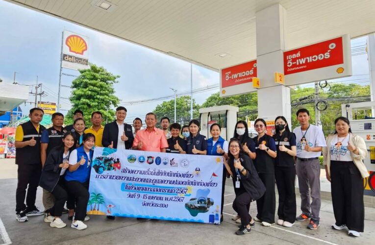 จังหวัดระยอง ลงพื้นที่ตรวจสอบหัวจ่ายน้ำมัน สร้างความมั่นใจให้กับผู้บริโภค ‘ได้น้ำมันครบถ้วน’