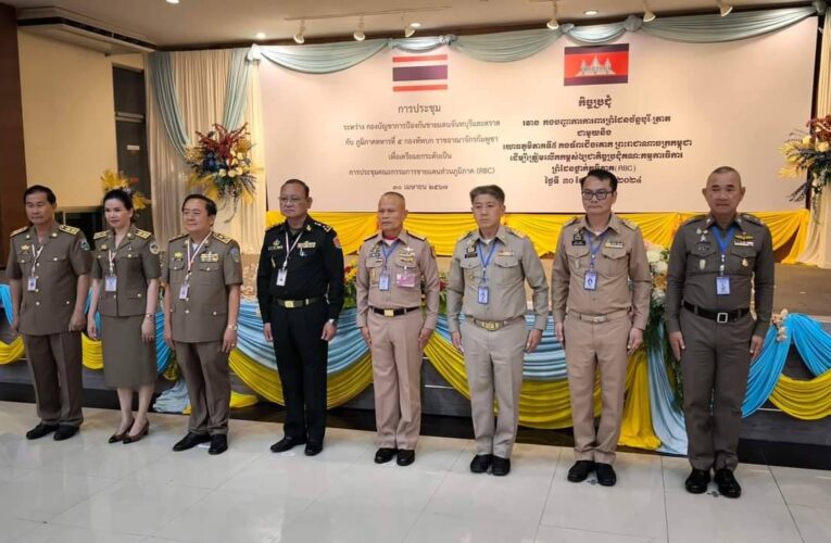 ผู้บัญชาการป้องกันชายแดนจันทุบุรีและตราด ร่วมกับ รองผู้บัญชาการทหารบก และผู้บัญชาการภูมิภาคทหารที่ 5 กองทัพบก ราชอาณาจักรกัมพูชา ลงนามข้อตกลงกรอบความร่วมมือ ในการพัฒนาพื้นที่ชายแดน