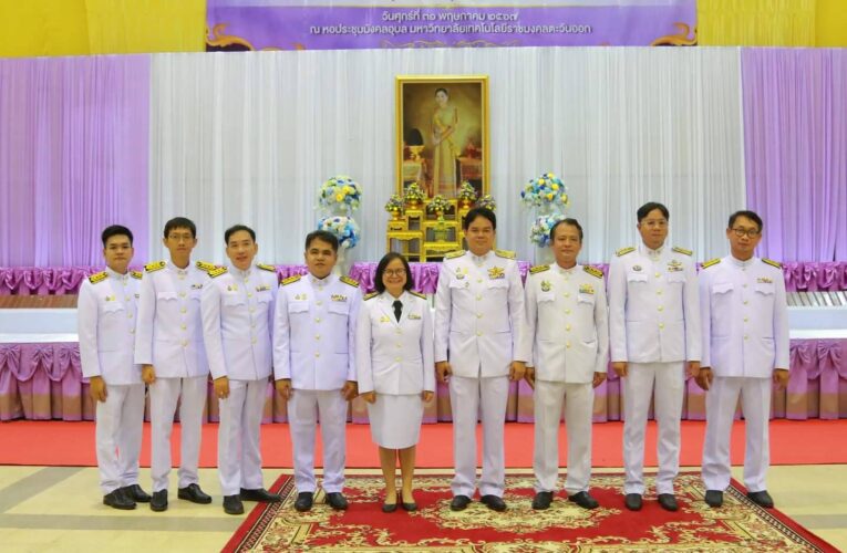 ผู้บริหาร คณาจารย์ และบุคลากร มหาวิทยาลัยเทคโนโลยีราชมงคลตะวันออก วิทยาเขตจันทบุรี เข้าร่วมกิจกรรมวันเฉลิมพระชนมพรรษาสมเด็จพระนางเจ้าสุทิดาพัชรสุธาพิมลลักษณ พระบรมราชินี 46 พรรษา
