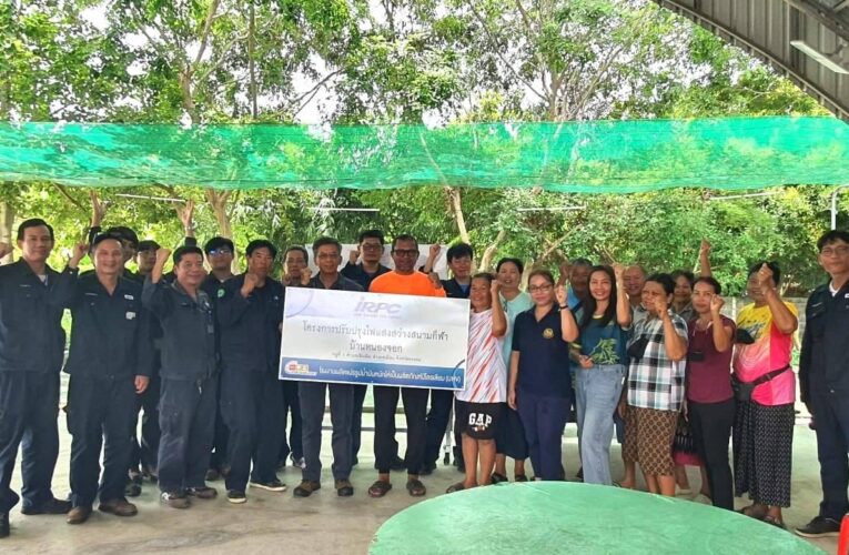 ไออาร์พีซี ส่งมอบ “โครงการปรับปรุงไฟแสงสว่างสนามกีฬา” ให้ชุมชน หมู่ 1 บ้านหนองจอก ทต.เชิงเนิน