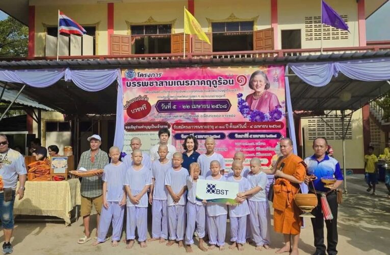 BST สืบสานพระพุทธศาสนา สนับสนุนโครงการบรรพชาสามเณรภาคฤดูร้อน ประจำปี 2568.!!