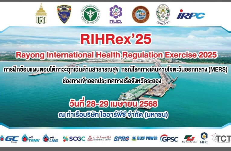 การฝึกซ้อมแผนตอบโต้ภาวะฉุกเฉินด้านสาธารณสุข กรณีโรคทางเดินหายใจตะวันออกกลาง(MERS)ช่องทางเข้าออกประเทศทางเรือ