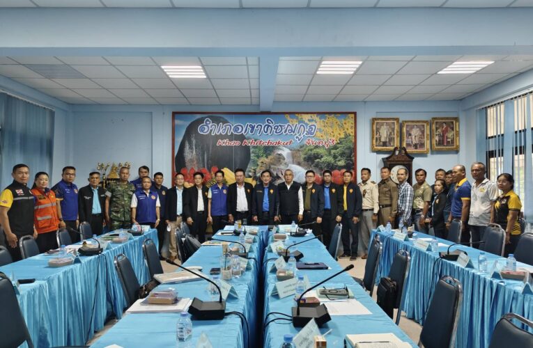 การประชุมติดตามความคืบหน้าในการดำเนินงานเรื่องการบุรุกพื้นที่ของรัฐในเขตอำเภอเขาคิชญกูฏ จังหวัดจันทบุรี